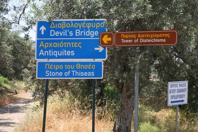Trizina - Directions on the way to Ancient Troezen